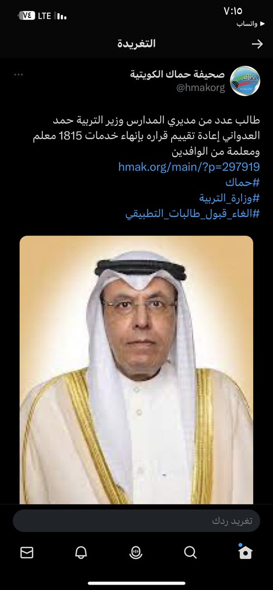 jamilaalmarii's tweet image. #إحلال_الكفاءات