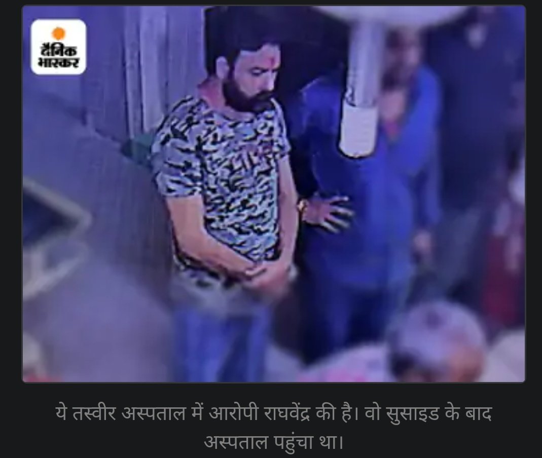 Delhiite_'s tweet photo. sexuaIIy assauIted by her friend's father, a student studying in class 7 has committed su¡cide in Agra.

The accused Raghvendra Chauhan is a BJP leader.

- police have arrested him.
- she was just 14 year old.
- He forced himself on her, threatened her, harassed her, used to tease her.
https://t.co/h5w6el06Ko