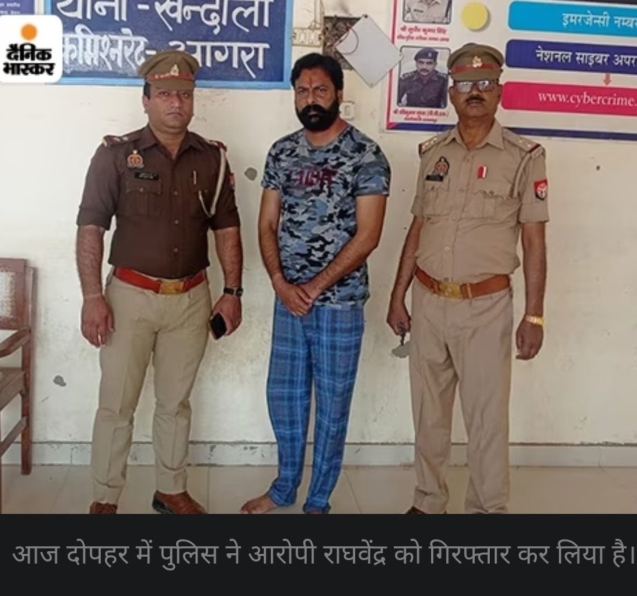 Delhiite_'s tweet photo. sexuaIIy assauIted by her friend's father, a student studying in class 7 has committed su¡cide in Agra.

The accused Raghvendra Chauhan is a BJP leader.

- police have arrested him.
- she was just 14 year old.
- He forced himself on her, threatened her, harassed her, used to tease her.
https://t.co/h5w6el06Ko