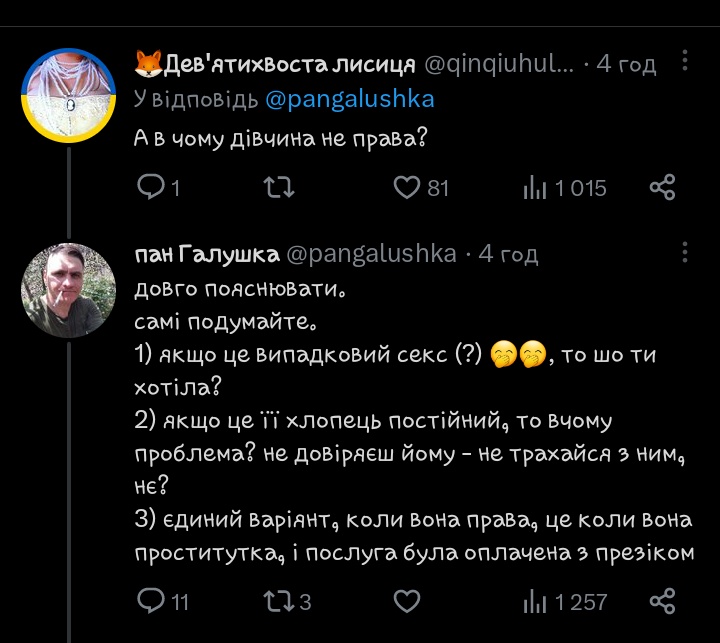 Denia_Gar_'s tweet photo. Тупе мужло знову довело, що воно сміття. https://t.co/DVfSUn20lw
