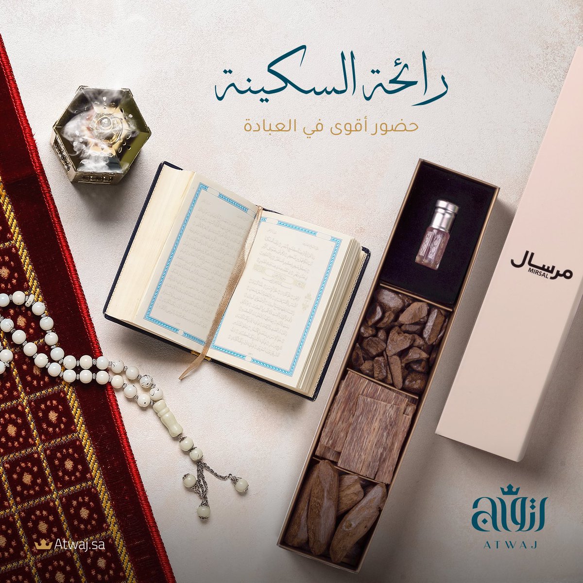 atwaj_sa's tweet photo. البخور ليس مجرد طقس خالٍ من المعاني، البخور أسلوب عتيق استخدمته كل الشعوب لتهيئة النفس وتحضير القلب للخشوع والسكينة.

#امطار_الرياض_الان #الصلاه_علي_النبي #الصلاة_الإبراهيمية #الجمعه 

تفضل بزيارتنا: https://t.co/YXDpku8iJa https://t.co/jyyDvRJHEZ