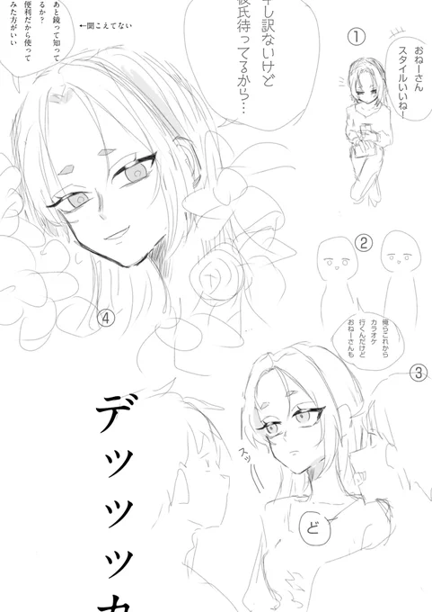 ngro︎︎ ♀
ナンパネタ
※色々酷い 