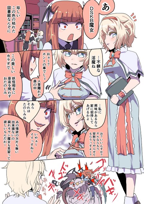 ありすとこあくまんが 