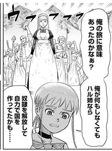 ハル姉ならできるだろうけど多分ガブール人犠牲者が出てからの怒り激発武力独.. 和人 さんのマンガ ツイコミ(仮)