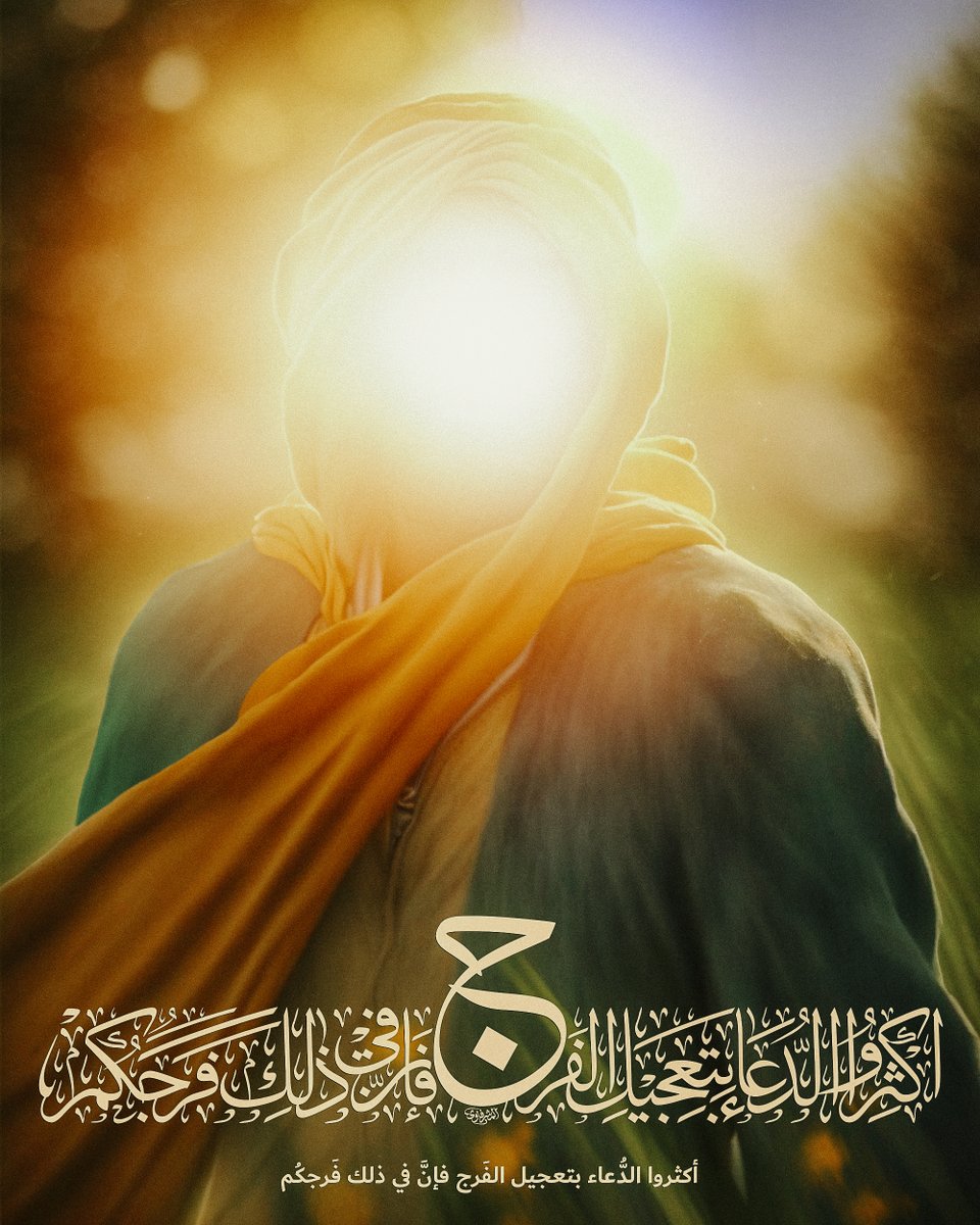 imamhussainorg's tweet photo. اللهم عجل لوليك الفرج 

#الامام_المهدي (عجل الله فرجه)
#جمعة_مباركة 
#العتبة_الحسينية_المقدسة https://t.co/KTb3gqSXOB