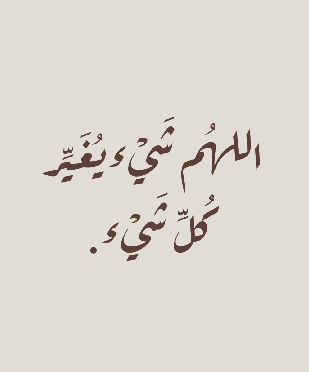 thkkkrr_'s tweet photo. يارب .. https://t.co/TO7Pf9k4Lm