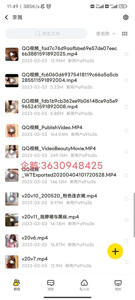 l_shdr's tweet photo. 李雅视频61步需要➕Q https://t.co/O3Cruo0tpa