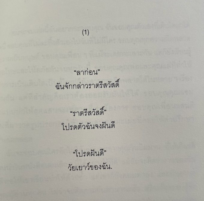 ร้านกลิ่นหนังสือ tweet media