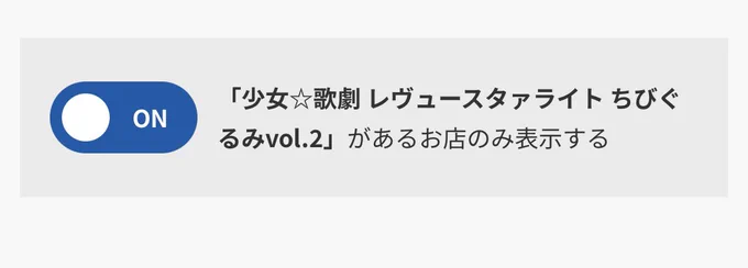 スタァライトのちびぐるみめっっっっっちゃ欲しいね……☺️ 