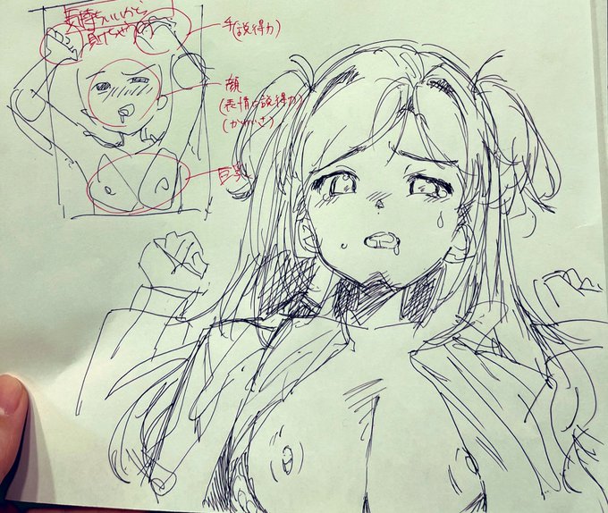 ぐわーーーーーーーーーーって走り書き 