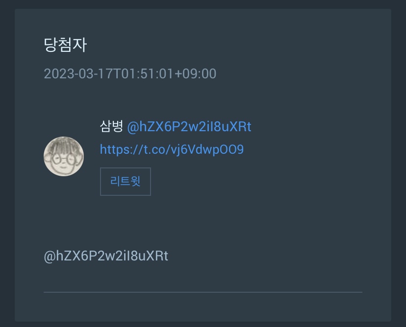ncbdevent's tweet photo. 🧃영주님 생일 이벤트 공지 RT 당첨자 발표

@hZX6P2w2iI8uXRt 

당첨 축하드립니다!🎉
디엠 보내주시면 안내해드리겠습니다.

공지 RT해주신 모든분들께도 다시 한번 감사드립니다! https://t.co/BVp3tzbBCx