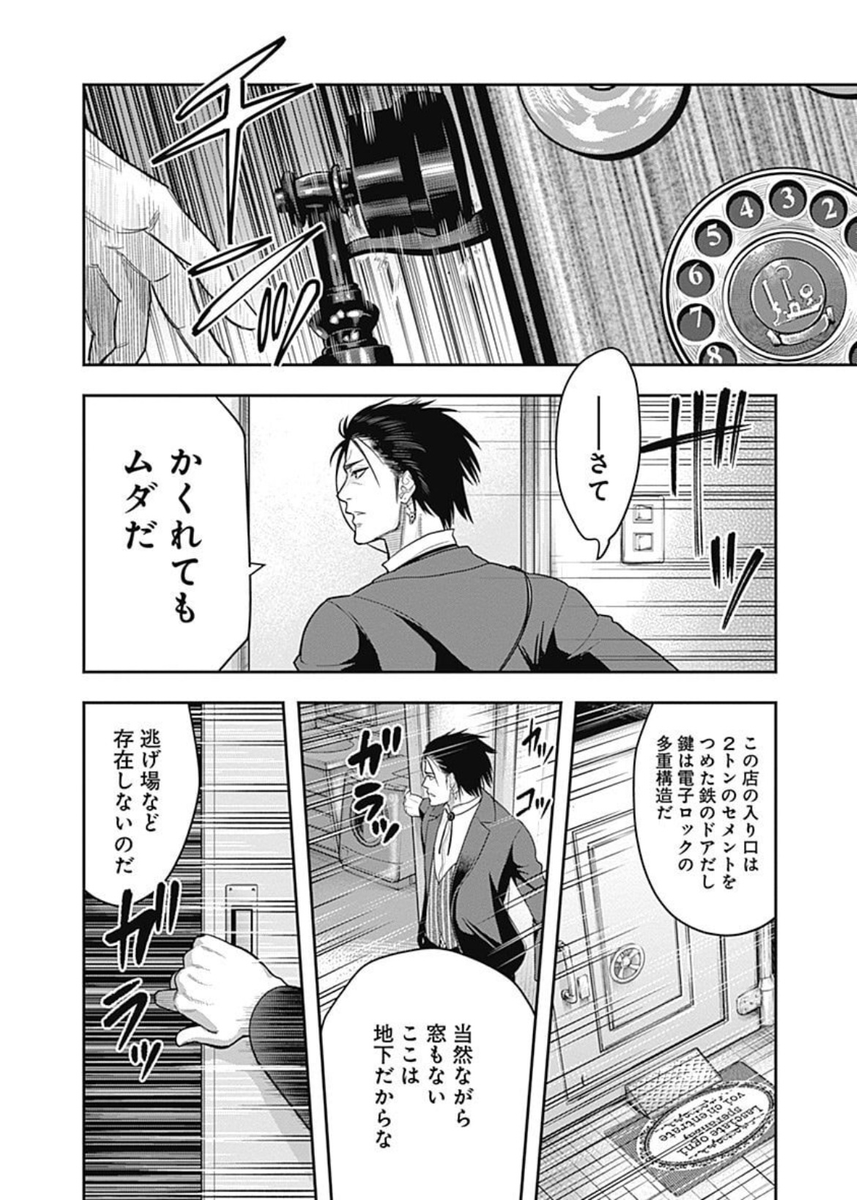 (6/8) 
