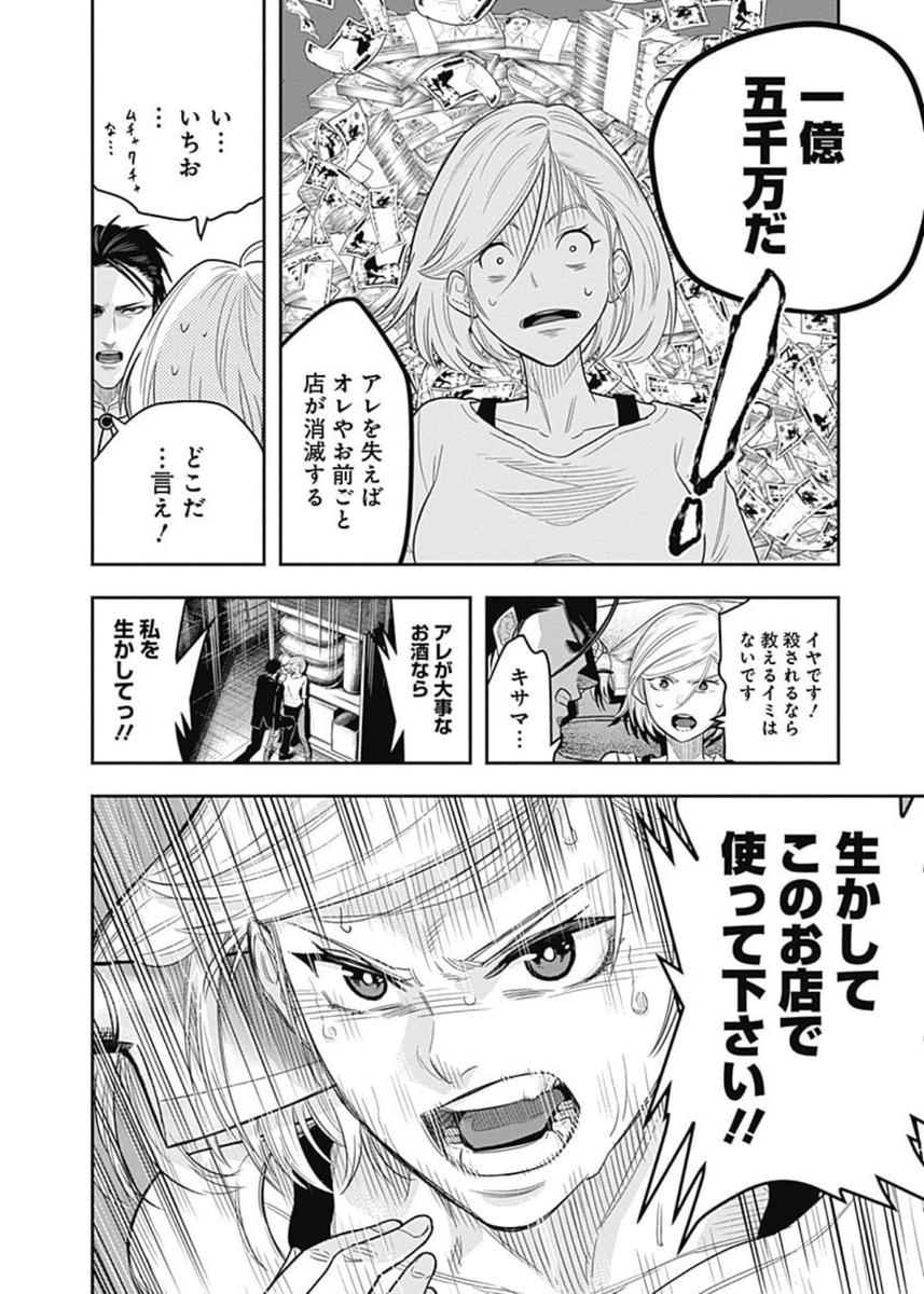 (8/8) 