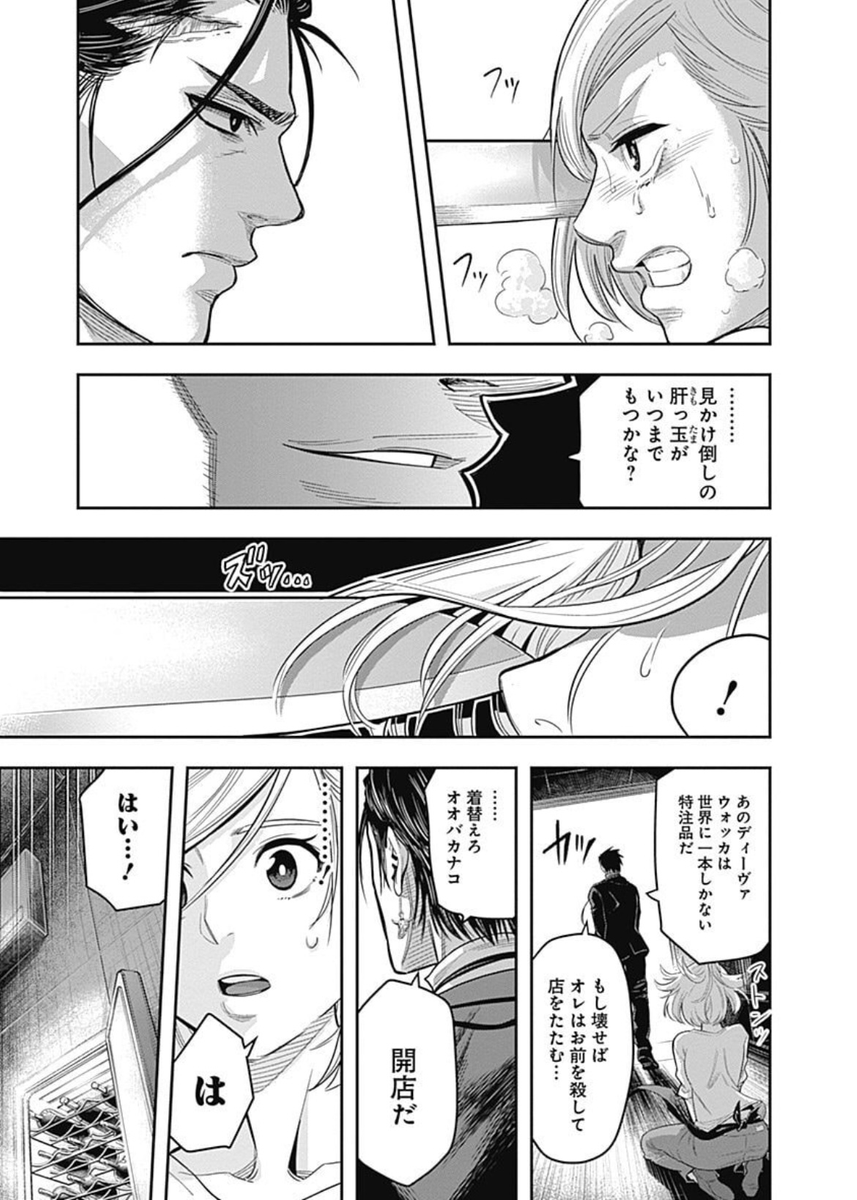 (8/8) 