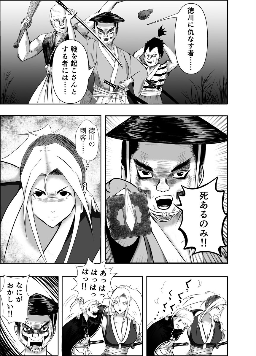 おはようございます👨🍳 漫画『りりす』 第6話ペン入れ中🖋 大坂夏の陣図屏風 『戦国のゲルニカ』と呼ばれ 左隻には乱取で逃げ惑う民衆が描かれる 幕府の狼藉を告発するようにも 感じる図屏風 作者は一体何を想い描いたのか デイズネオ無料公開⬇️ #大坂の陣 #漫画