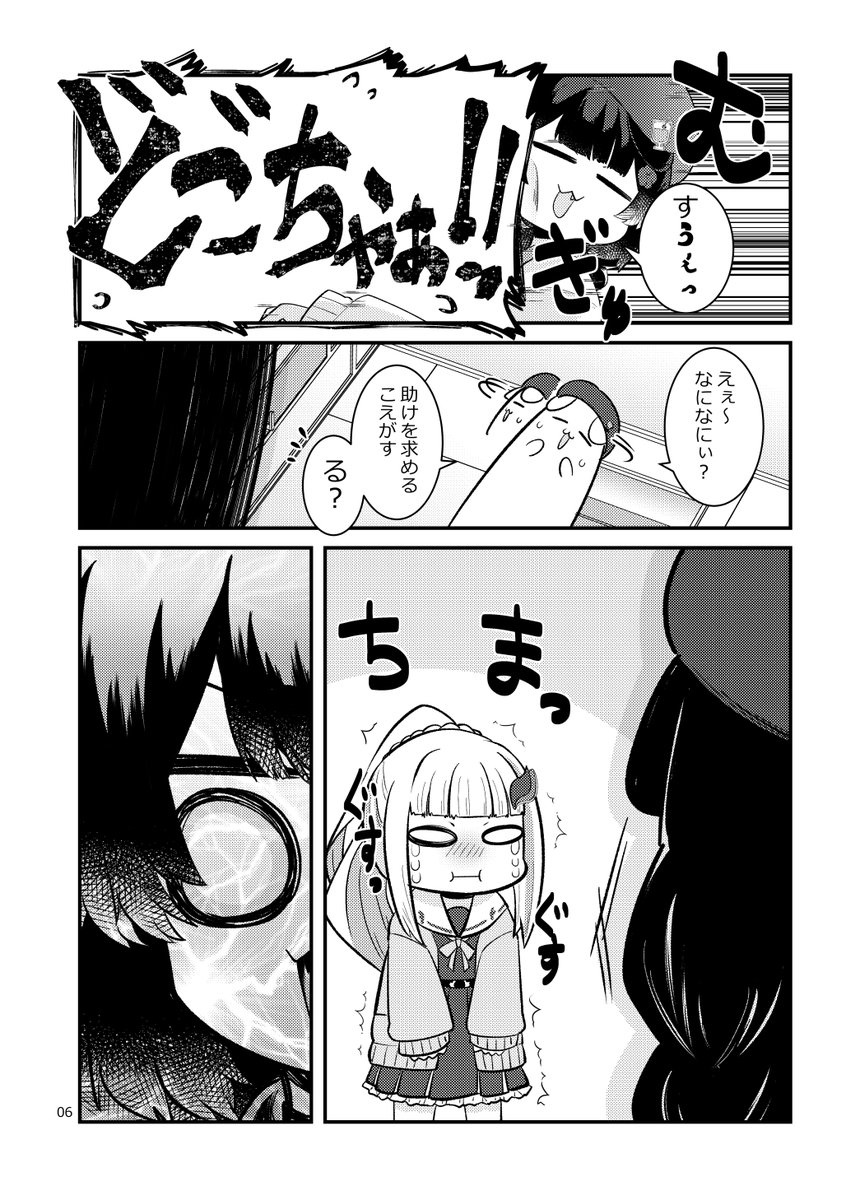 <電子同人誌頒布開始のお知らせ>
リゼ・ヘルエスタ様がちっちゃくなってしまうお話
「ロリゼ様!お気をつけて!」の頒布が
BOOTHにて開始されました!
ロリになってしまったリゼ様の運命は?
ロリゼ様!お気をつけて! | かりばにずむ https://t.co/W9N5Q9kz5S #booth_pm 