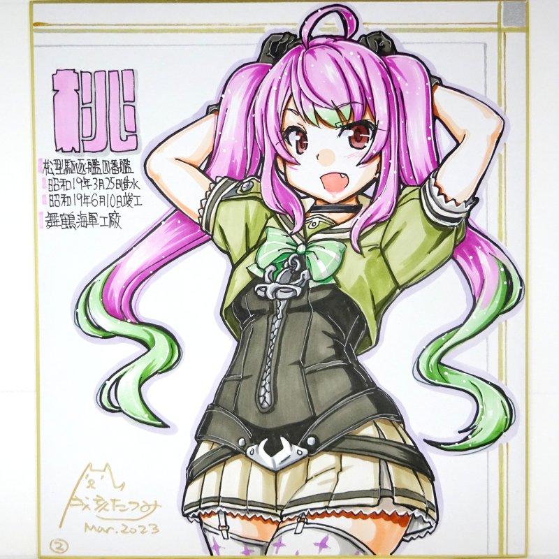 【2023/03/17 06:43】BOOTHに色紙4点出品しました
https://t.co/AhLWohO97x 