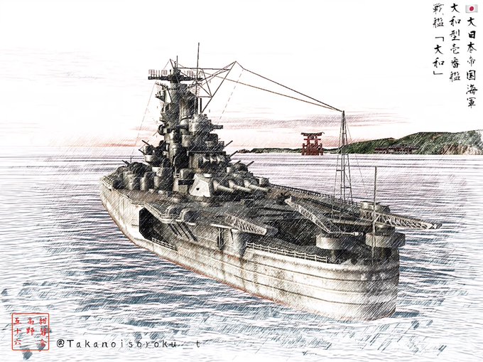 「戦艦」のTwitter画像/イラスト(新着｜RT&Fav:50)