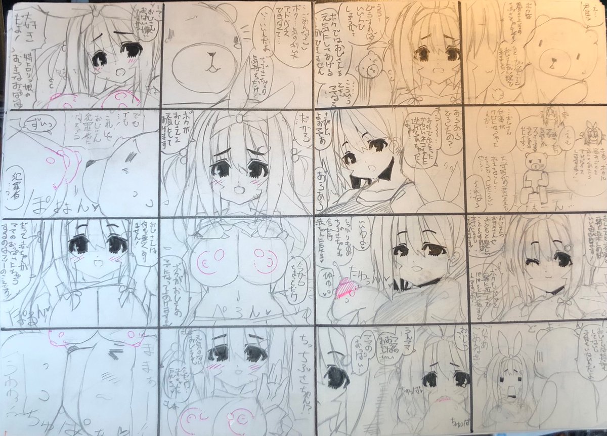 これはボツになったエッチ4コマ漫画のネーム('・ω・`) 