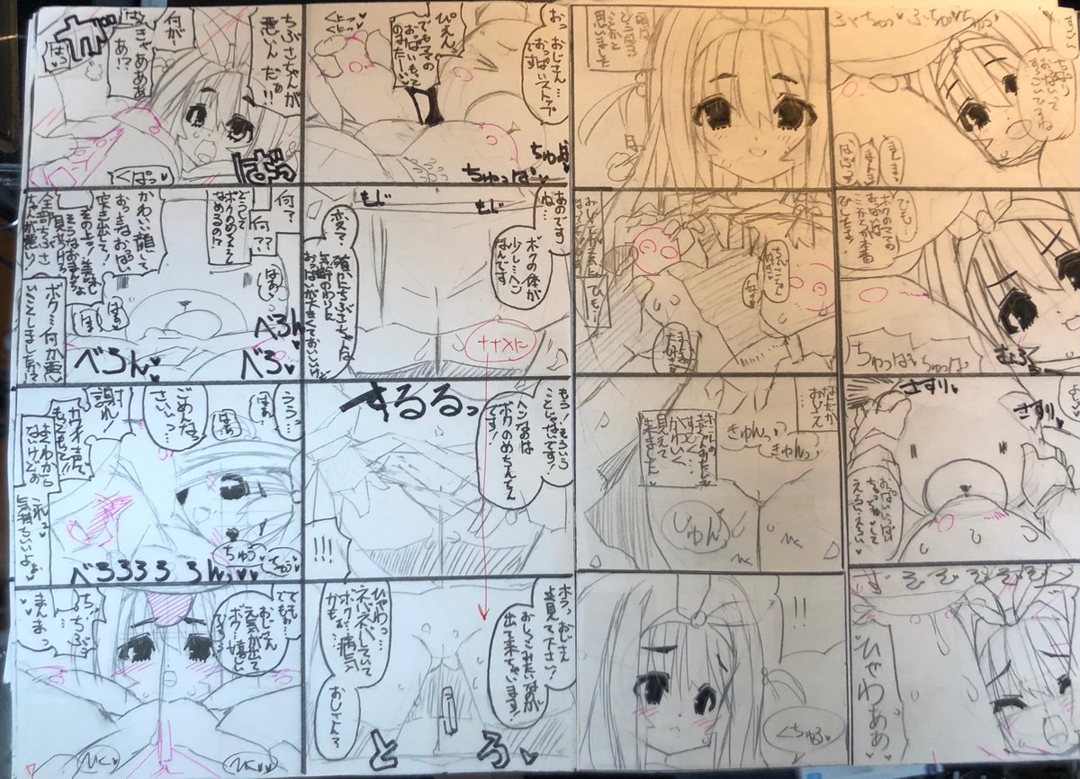 これはボツになったエッチ4コマ漫画のネーム('・ω・`) 