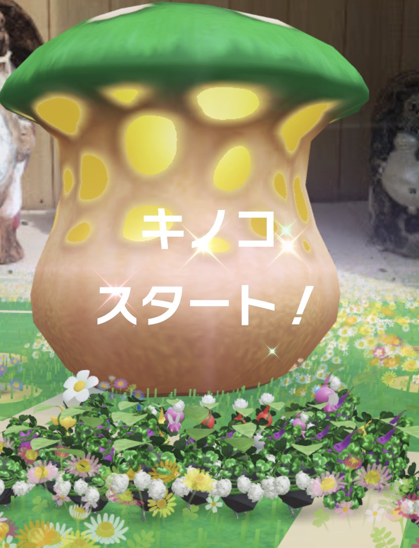 pikuminb's tweet image. 緑のキノコに初遭遇！！

＃ピクミンブルーム