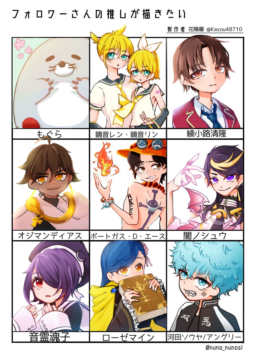 第一弾
 #フォロワーさんの推しが描きたい 