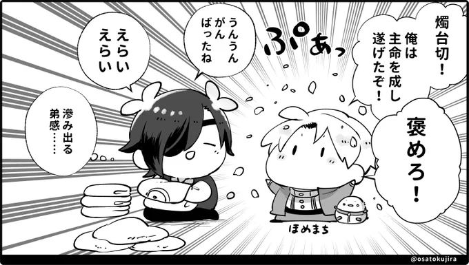 今日も朝からもちもち長谷部くんを見て元気を出そうの会(再掲) 