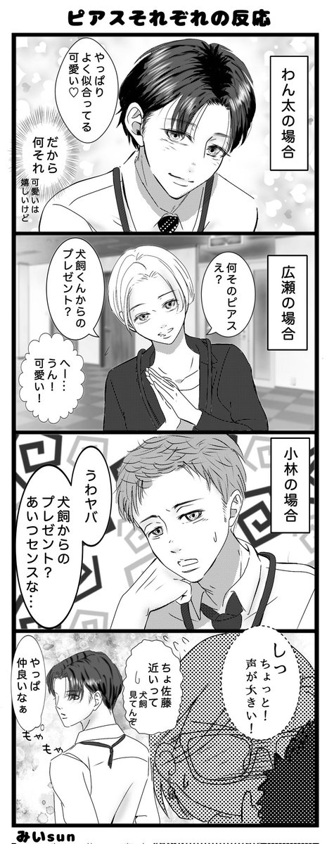 #4コマ漫画 #漫画が読めるハッシュタグ  わん太がミサキ先輩にあげた誕生日プレゼントのお話です🎁 📢アイビスペイントの素材(トレス素材含む)を使用して描いてます。