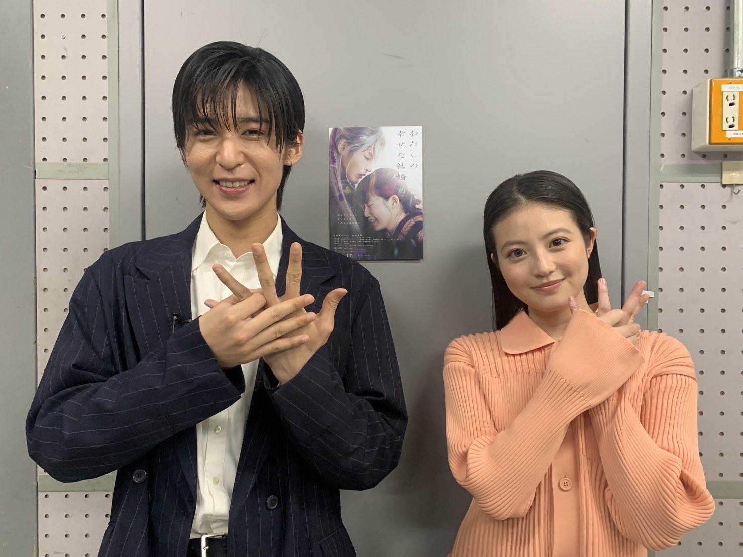 目黒蓮　非売品　店頭用 ボスター　わたしの幸せな結婚 Amazon.co.jp: わたしの幸せな結婚 DVD通常版 DVD 目黒蓮, 今田