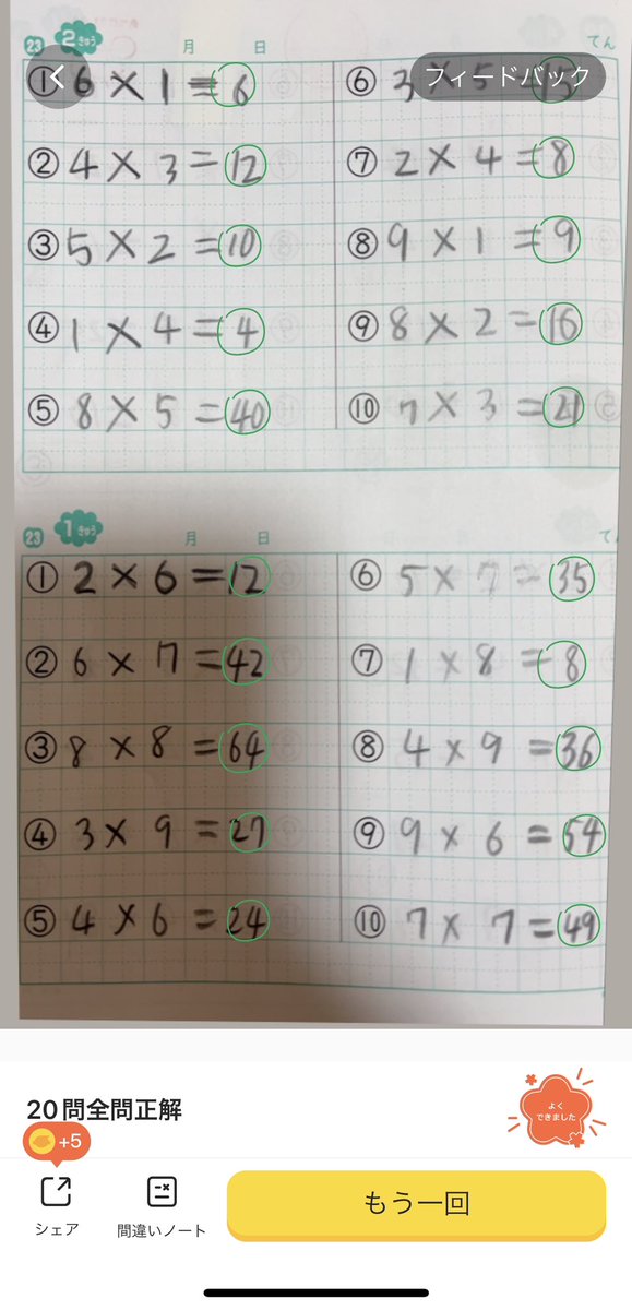 petitmoney's tweet photo. やば、このアプリ本当楽www

#checkmath https://t.co/TyyjbpKMLk