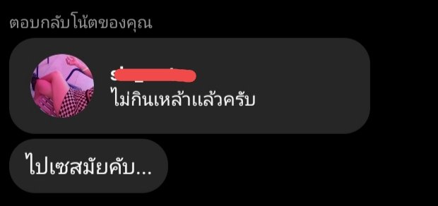 เพื่อนคือคนที่ขวางทางเจริญเราที่สุด