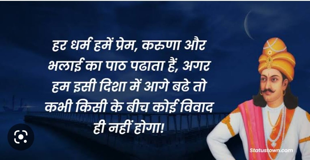 DipuSahil's tweet photo. सभी को सुनिए, और दूसरों द्वारा दावा किए गए सिद्धांतों को सुनने के लिए हमेशा तैयार रहना चाहिए,-सम्राट अशोक महान https://t.co/kMJ1KvUDJ1