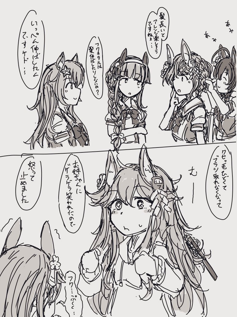 #ウマ娘
くせっ毛フクちゃん 