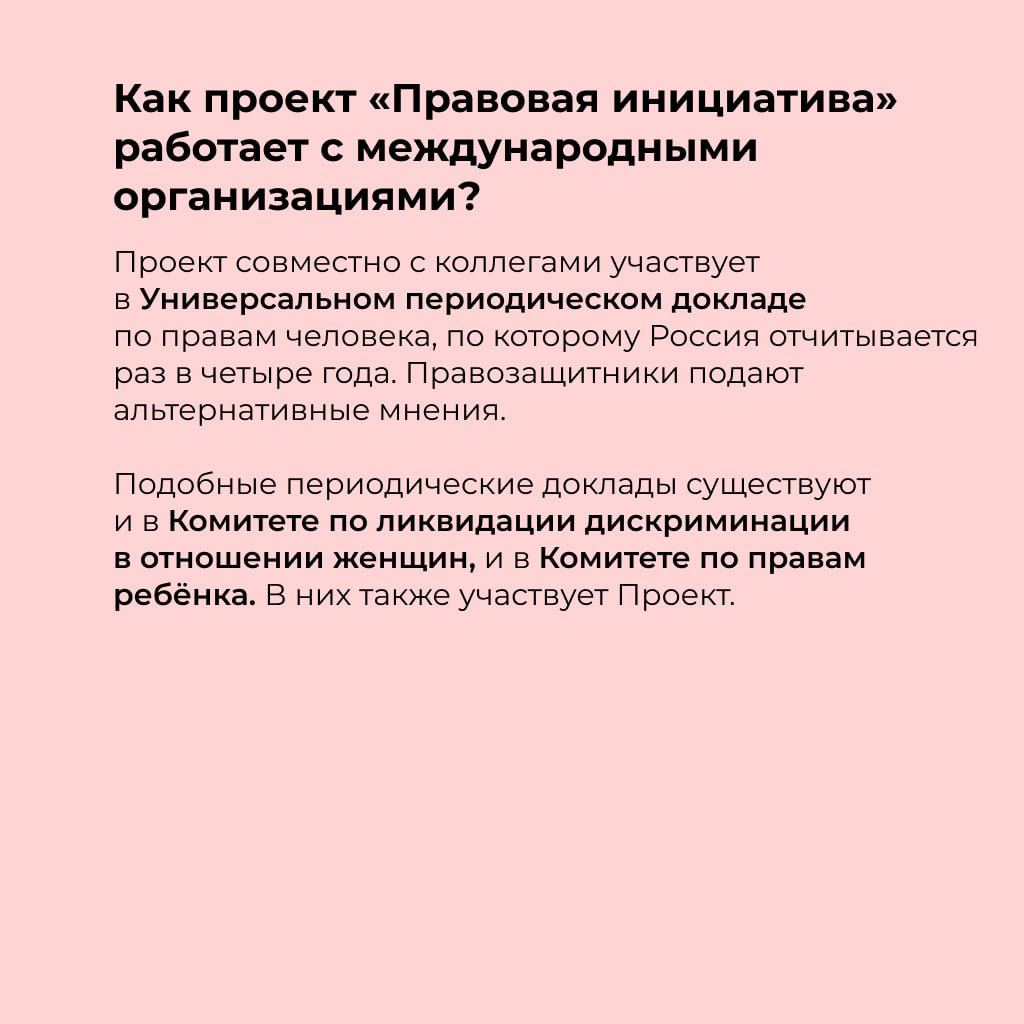 Проект "Правовая инициатива" tweet media