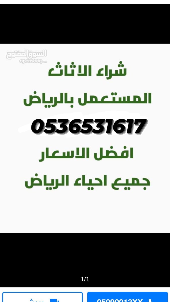 AlathathShrq's tweet photo. 🌸ارقام💮حقين شراء
🌸💮اثاث
🌸💮مستعمل بجميع انواعه بالرياض 
🌸💮غرف نوم
🌸💮مط��بخ
🌸💮مكيفات
🌸💮ثلاجات
🌸💮شاشات
🌸💮مجالس 
شراء اثاث مستعمل بالرياض
ونقل العفش مع الفك والتركيب بالرياض
 بأفضل الأسعار0536531617

#امطار_الرياض_الان https://t.co/O7INEgiEGH