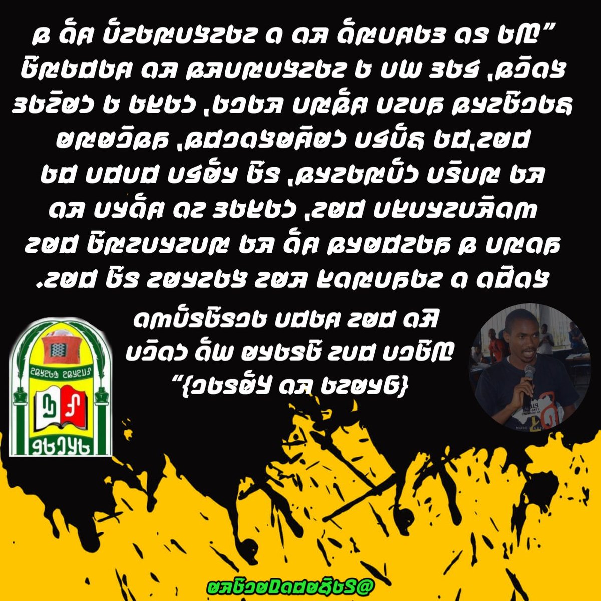 HaghuiDiallo's tweet image. ”𞤚𞤢 𞤥𞤮 𞤴𞤢𞤱𞤭𞤼𞤮𞥅 𞤳𞤮 𞤮 𞤲𞤢𞤲𞤺𞤭𞤼𞤢𞤲𞤭𞥅 𞤱𞤮𞥅 𞤫 𞤺𞤮𞤤𞥆𞤫 {𞤀𞤣𞤵𞤲𞤢 𞤳𞤮 𞤁𞤵𞥅𞤥𞤢𞤤}“

@Tabalde3 @FulfuldeP #Adlam #Pular @UNESCO @Acaalan