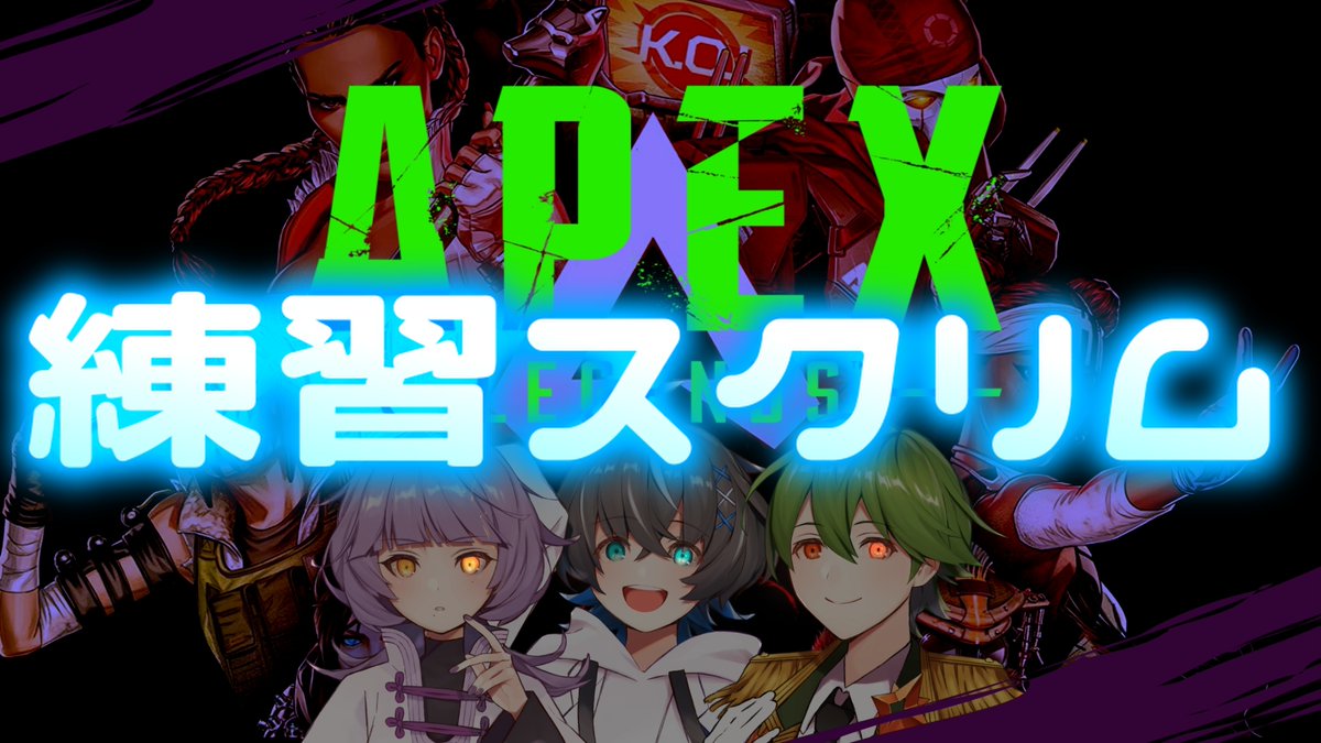 GamingTYL41's tweet photo. 【配信告知】
今夜20:45から!
#ゆずまる杯 前日練習スクリム配信があるよー!!
本番は明日!
#TYLWIN で応援よろしくね!!
https://t.co/ysrxylwVFT #APEX https://t.co/HA1RON04uT