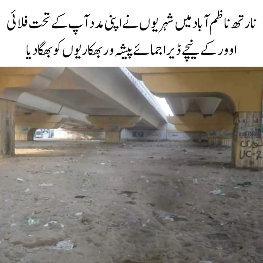 FahadPremier's tweet photo. Residents of North Nazimabad 👏 https://t.co/xoHdohAU7I