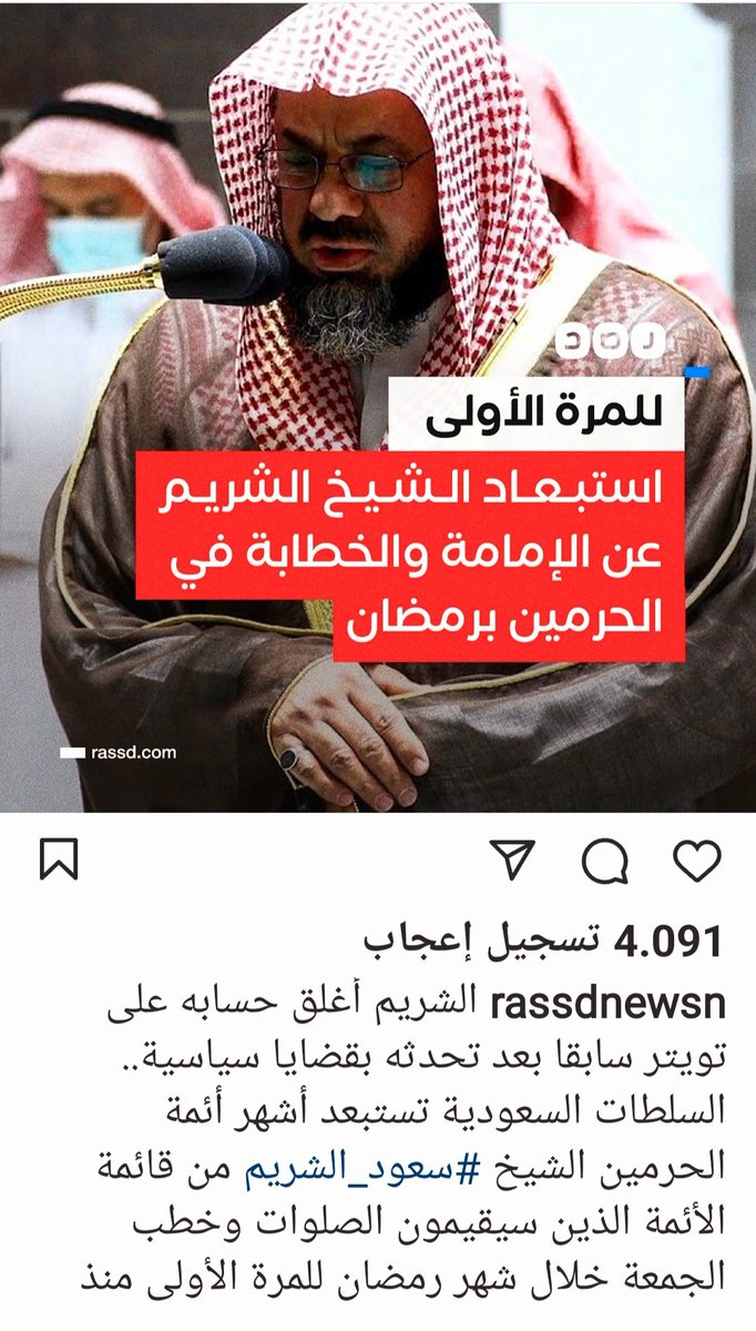 في يوم من الايام تشرفت في السلام عليه في بيت الله الحرام 
يا شيخنا الفاضل مكانك ليس مع الماسونيين وعبدة الشياطين 
وحفظكم الله وإيدكم. #سعود_الشريم #صباح_الخير #الخبر #الشرقية #مكة #ليلة_الجمعة #رمضان #عماد_المبيض #كأس_الملك_سلمان_للاندية #سعودي_آيدول #صباح_الخير_والسعاده_للجميع