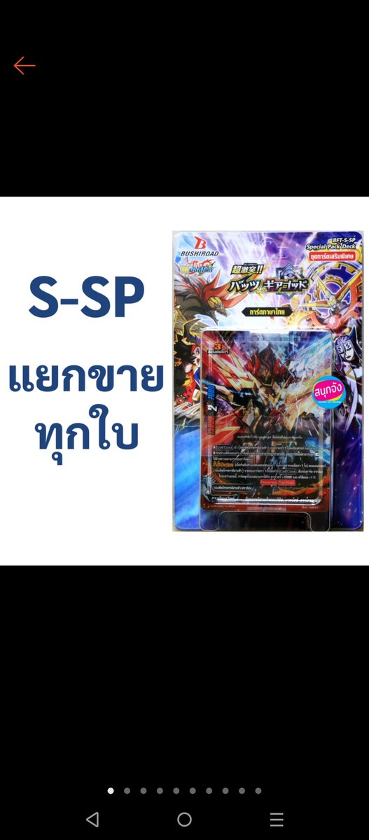 skmt_stk's tweet image. タイ語版バディファイトをサクッと紹介します
材質が衰える分手軽に組めて、インターハイがあるほど人気が絶大、公式現地版です
タイにお越しになりましたら参考になればと思います
まず販売形式
①組み立て済デッキ&ブースター
一箱500円で、ブースターは1弾ごと2種各4で4コン
究極等は箱1ランダム