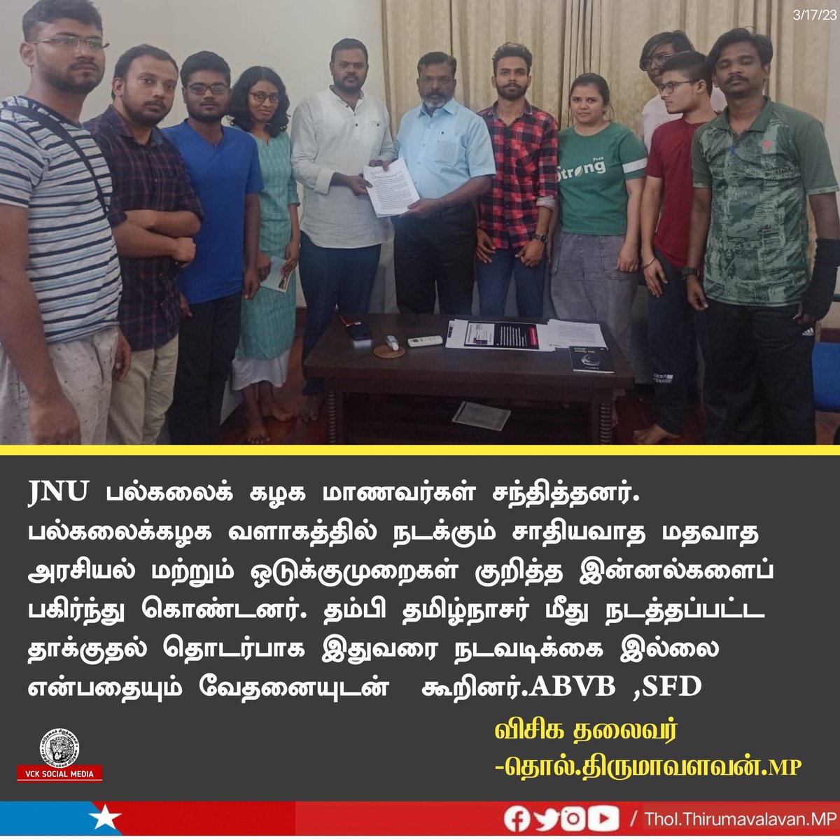 VINOTH30195037's tweet photo. #JNU பல்கலைக் கழக மாணவர்கள் சந்தித்தனர். பல்கலைக்கழக வளாகத்தில் நடக்கும் சாதியவாத மதவாத அரசியல் மற்றும் ஒடுக்குமுறைகள் குறித்த இன்னல்களைப் பகிர்ந்து கொண்டனர். தம்பி தமிழ்நாசர் மீது நடத்தப்பட்ட தாக்குதல் தொடர்பாக இதுவரை நடவடிக்கை இல்லை என்பதையும் வேதனையுடன்  கூறினர். 
#ABVB #SFD https://t.co/NSWvopz6a1