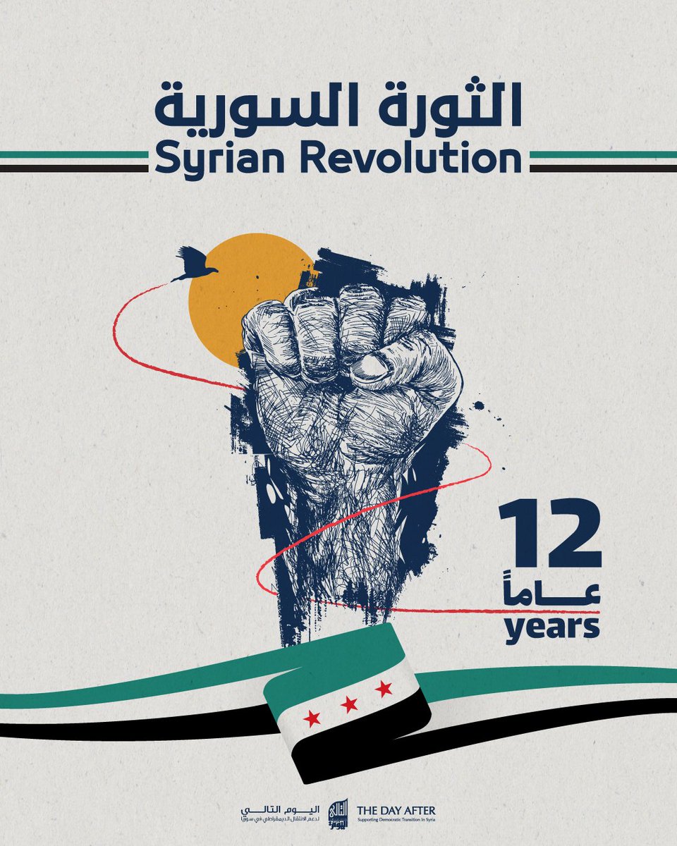 #Idlib
#Syria
#Syria12Years
#syrianrevolution