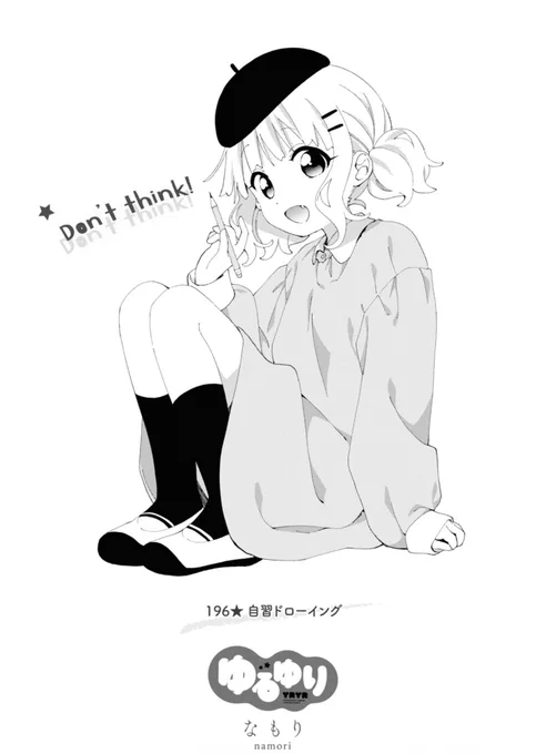 [ゆるゆり]
今月も最新話が無料公開スタート💫 一迅プラスで公開中…🖍

https://t.co/VHQGOtGxY0 