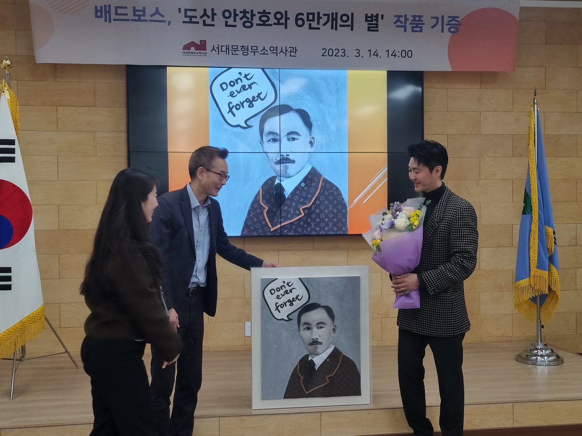 BADBOSS_Artist's tweet photo. 저의 팝아트 작품 '도산 안창호와 6만개의 별' 서대문 형무소 역사관에 들어가게 되었습니다. 많은 분들이 볼수 있게 흔쾌히 자리를 내어주신 박경묵 관장님과 권형균 대표님 감사합니다. 더 좋은 작품으로 보답하겠습니다. https://t.co/xxAljeiEWi