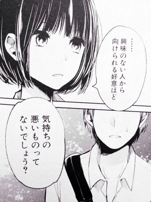 クズの本懐と言ったらやはりこのシーン。花火ちゃんの正論にぐうの音も出ません…#クズの本懐#安良岡花火#横槍メンゴ 