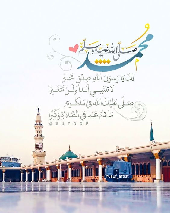 #اللهم_صل_على_نبينا_محمد