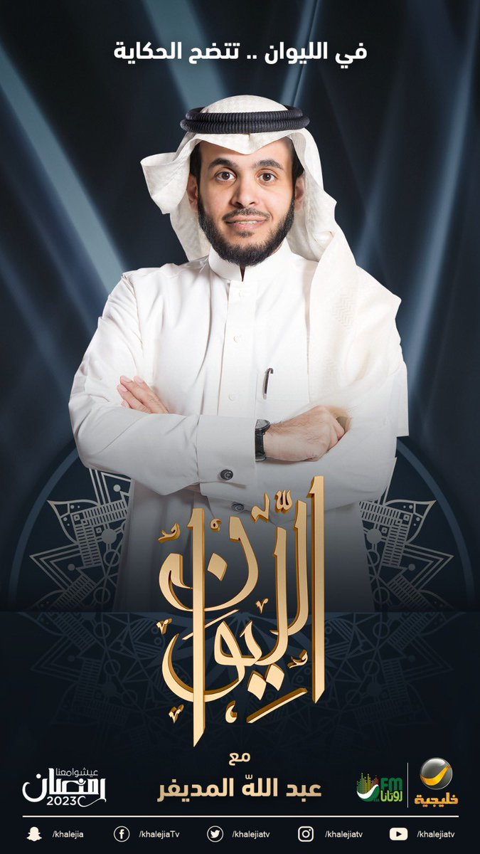 عبدالله المديفر tweet media