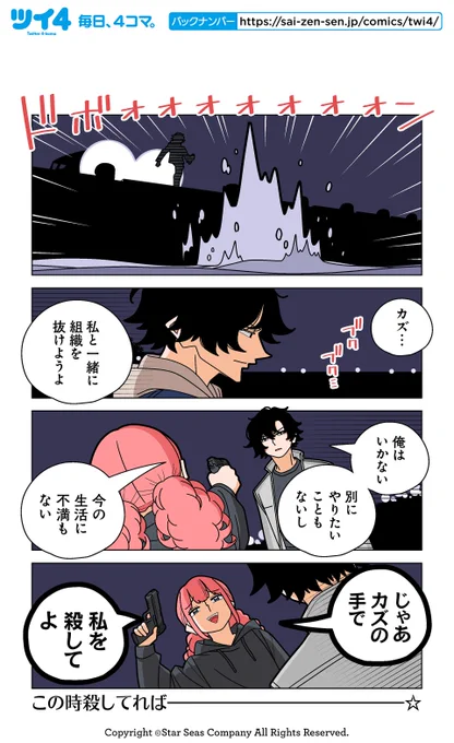 【96話③】若林稔弥『幸せカナコの殺し屋生活』 https://t.co/QCG5KpfDZt #ツイ4 
