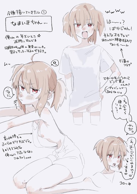 今後描いていきたい子たちです…💕 