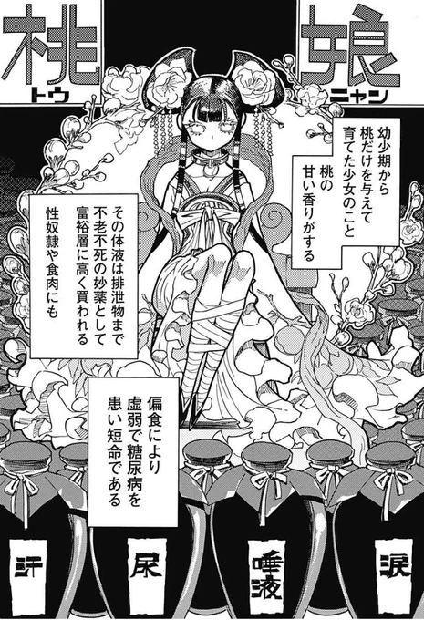 [第8話]ケモノクニ🍑
人が家畜にされた世界で暮らす少年灰茶

3日間の閲覧数で原稿料が変わる最終日
読んで応援よろしくお願いします!!
#ケモノクニ
#ジャンププラス
無料です⬇️
https://t.co/kaITw1zzlR 